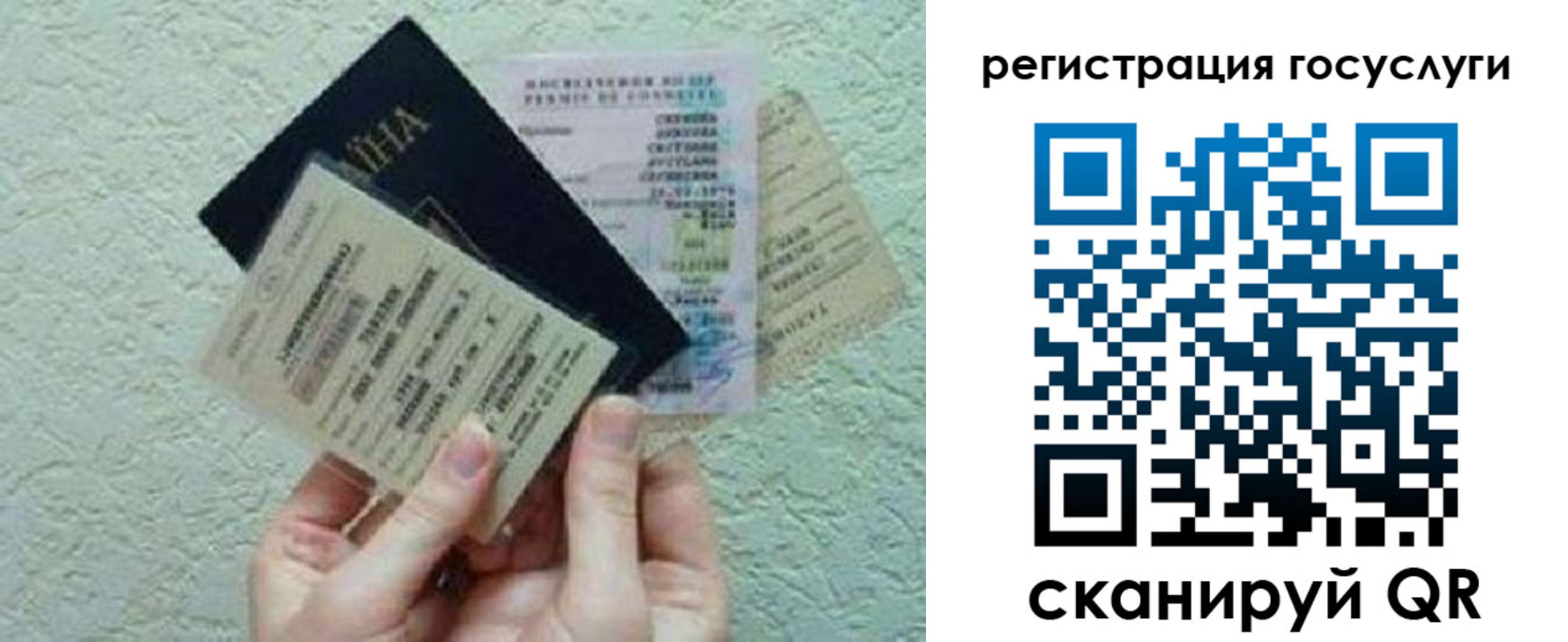 временная регистрация госуслуги в Боготоле