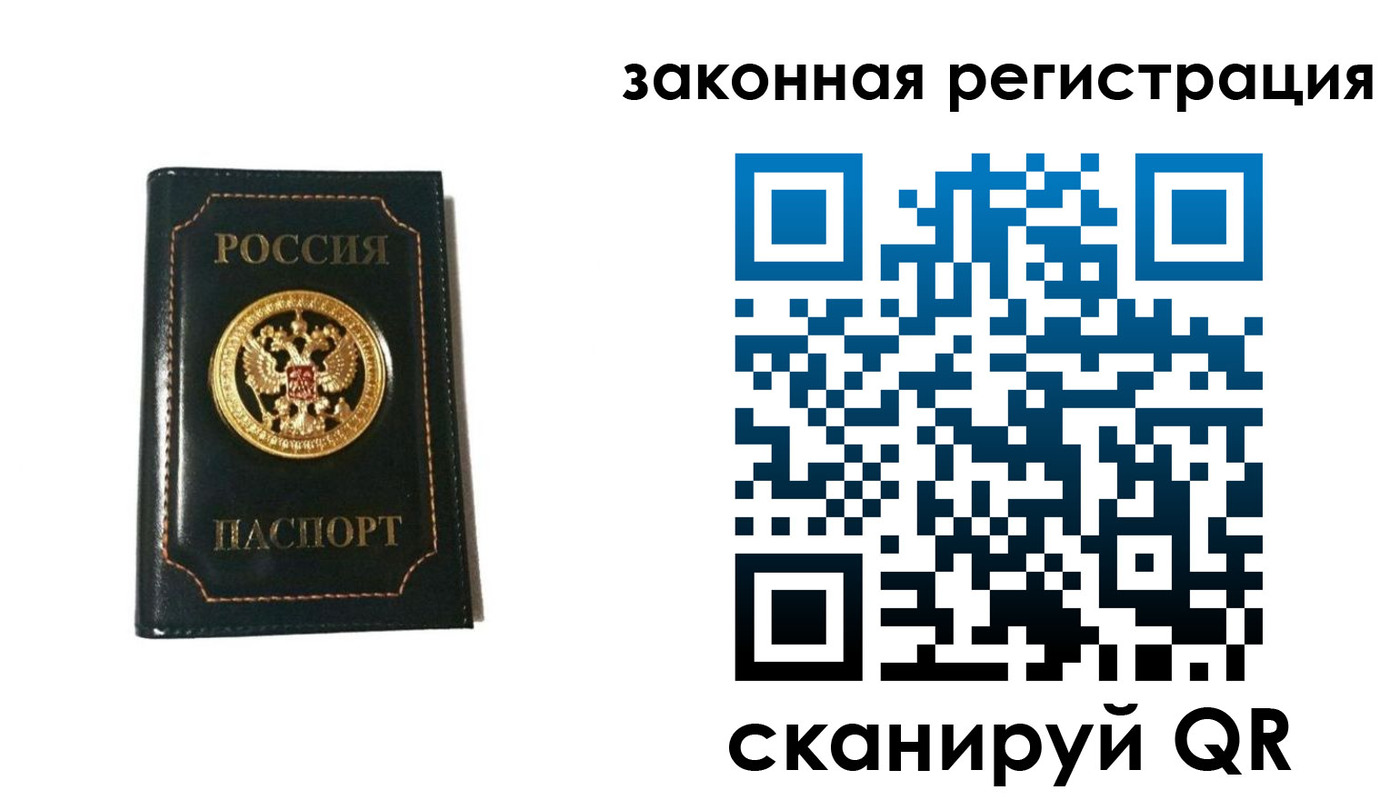 временная регистрация 2025 в Боготоле