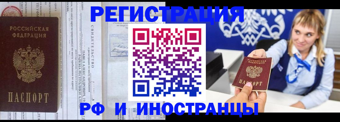 временная регистрация адрес в Боготоле