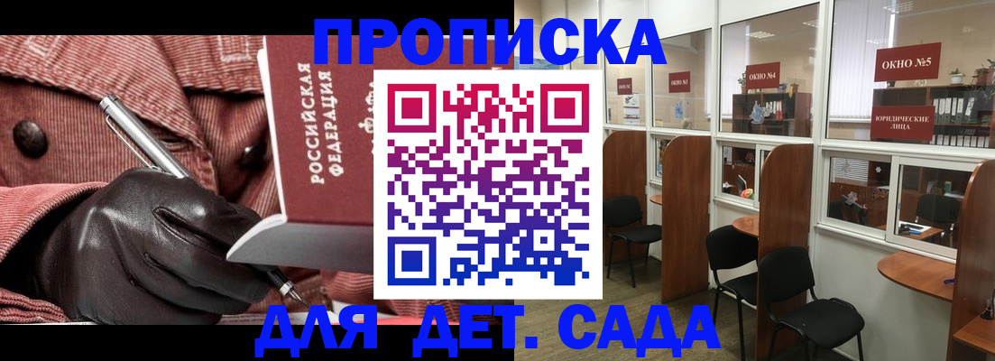 временная регистрация для всех в Боготоле