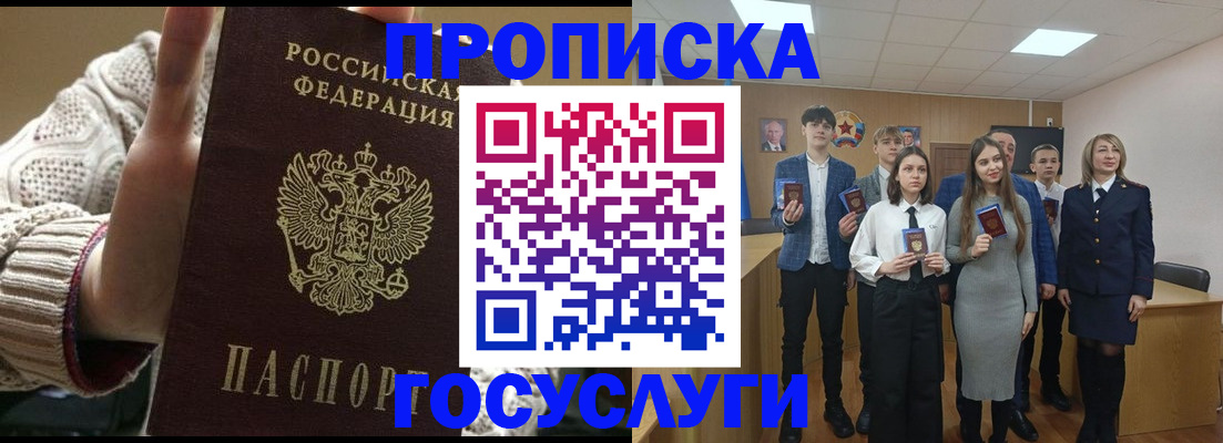 временная регистрация недорого в Боготоле