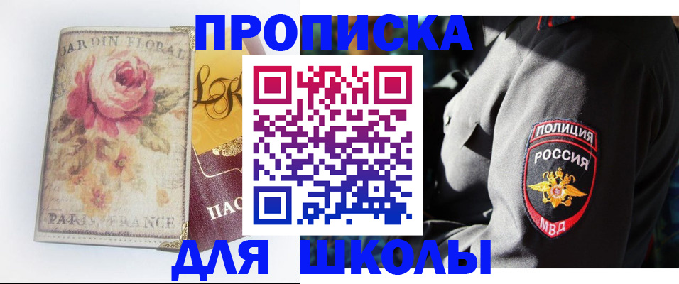 прописка гарантия в Боготоле
