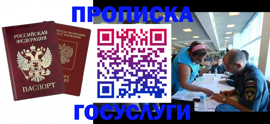 прописка поиск в Боготоле