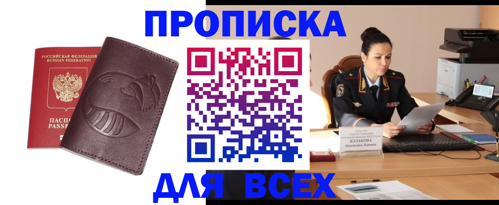 прописка паспорт в Боготоле