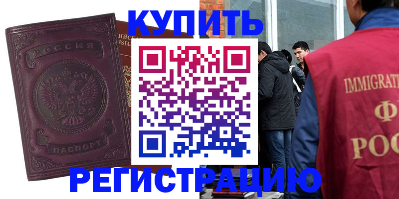 регистрация для школы в Боготоле