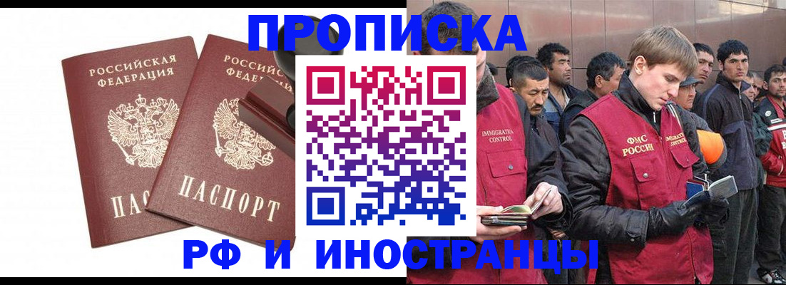 временная регистрация собственник в Боготоле