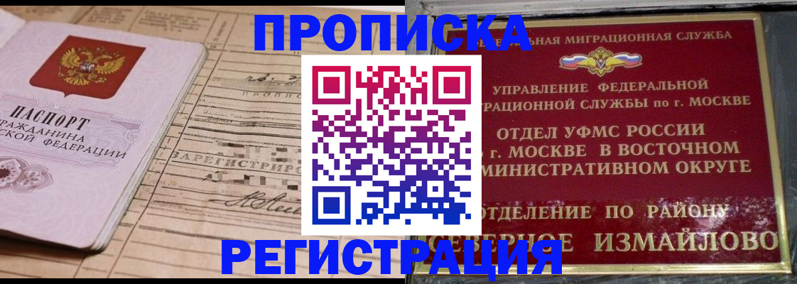 где прописаться в Боготоле