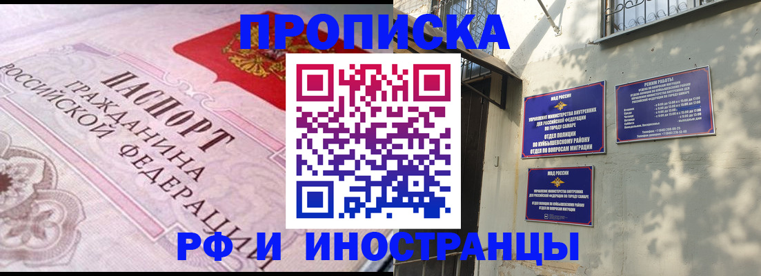 прописка паспорт в Боготоле